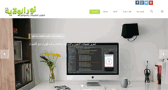 Desktop Screenshot of noorwilaya.com